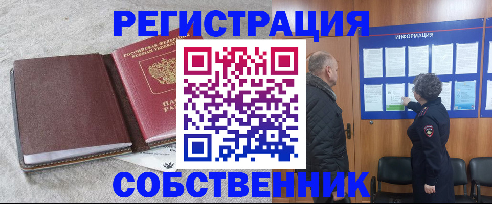 временная регистрация надежно в Новомичуринске